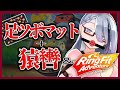 【リングフィットアドベンチャー】まともに喋ることすらできないRFA【#歌衣イツミ】