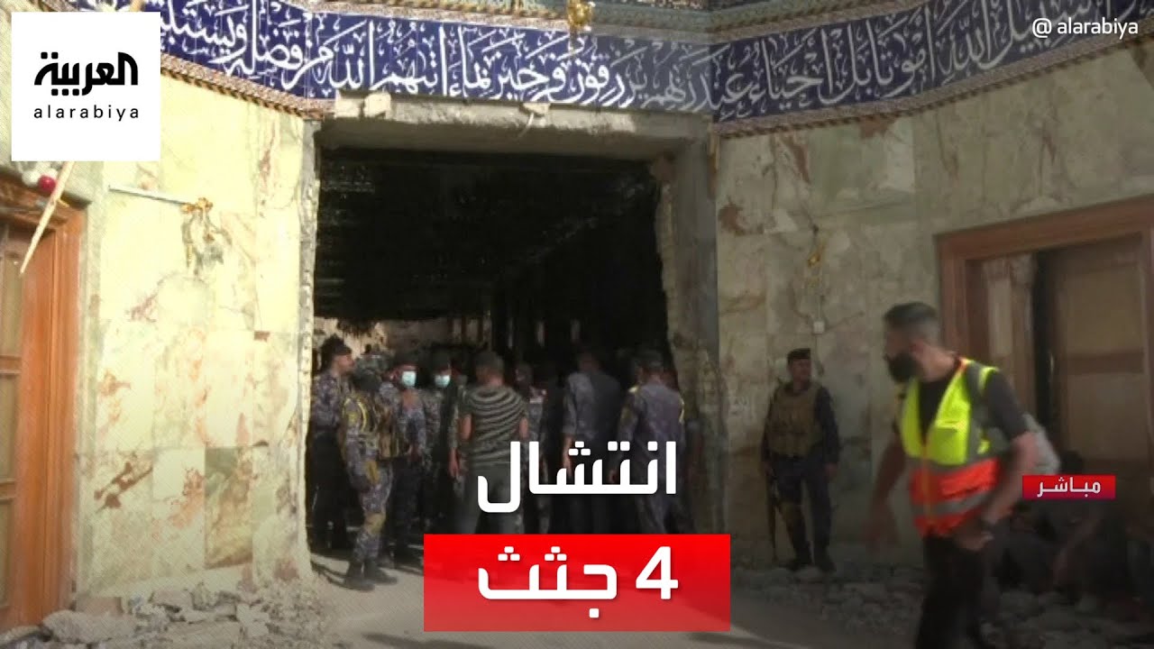 صور للمزار الديني في مدينة كربلاء العراقية بعد الانهيار الترابي