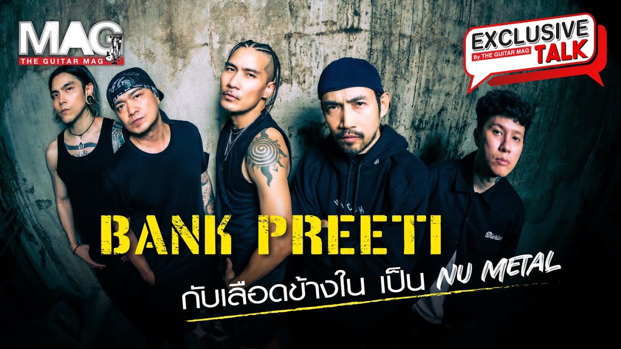 EP.67 Bankk Preeti กับสายเลือด Nu Metal