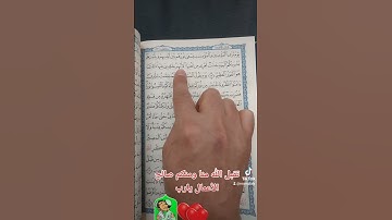 القرآن الكريم # سورة الحديد