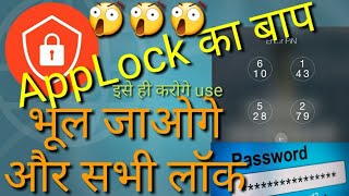 Best App Lock - Pin Giene Locker Random Lock, Photo Hide App - Study Online