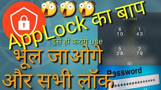 Best App Lock - Pin Giene Locker Random Lock, Photo Hide App - Study Online screenshot 1