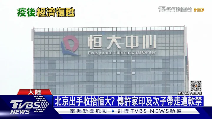 陆十一商机难当经济活水 又一房企爆违约｜十点不一样20231005@TVBSNEWS01 - 天天要闻