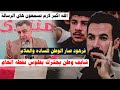 الله اكبر لازم تسمعون هاي الرسالة المهمة من الكبير ماجد كزار امسية منتدى كوثى جبلة الله اكبر لازم تسمعون هاي الرسالة المهمة من الكبير ماجد كزار امسية منتدى كوثى جبلة