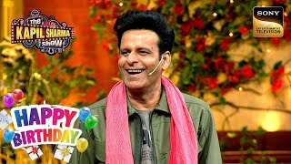 किस Film में अपना नाम बदलना चाहते थे Manoj? | The Kapil Sharma Show 2 | Celebrity Birthday Special