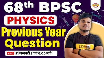 68TH BPSC PRELIMS | BPSC PHYSICS CLASS | SCIENCE FOR 68TH BPSC | PHYSICS PYQ | PHYSICS BY SUJEET SIR