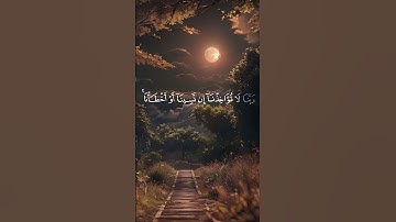 خواتيم سورة البقرة بصوت الشيخ ماهر المعيقلي ❤