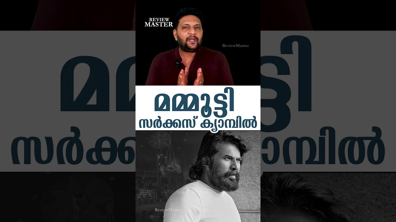 Mammootty's New Movie Update | Mammootty | Nithish Sahadev | 2026 Release |