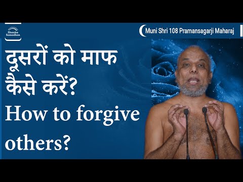 दूसरों को माफ कैसे करें?| How to forgive others? | N Raghuraman in conversation with Praman Sagar Ji