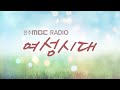 [생방송]전주MBC 여성시대 2021년 02월 04일(목)