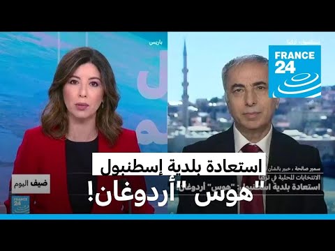    ..   : -- !   24 / FRANCE 24
 - نشر قبل 39 دقيقة