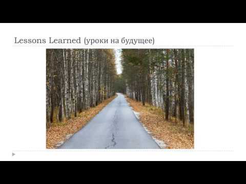 PM_08. Выполнение и Закрытие проекта