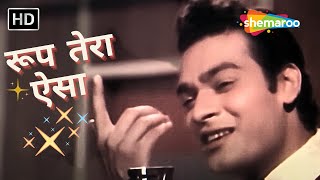 Roop Tera Aisa Darpan Mein Na Samaye | Kishore Kumar Hit Songs |  किशोर कुमार के गाने