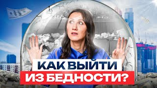 Ты сама блокируешь денежную энергию! Перестрой ЭТИ установки и ДЕНЕГ сразу станет больше