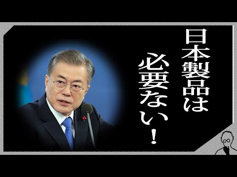 【韓国】  日本大使館(空き地)で日本製ビールやポカリをぶちまけるデモが行われる