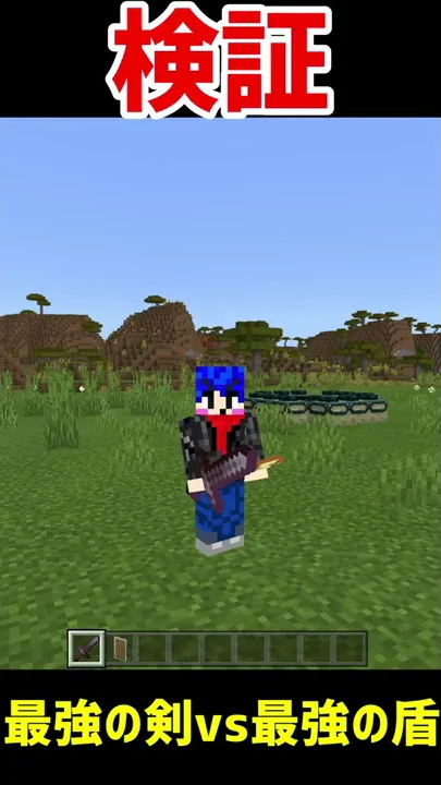 マイクラnintendo モードで 盾エンチャント Mp3