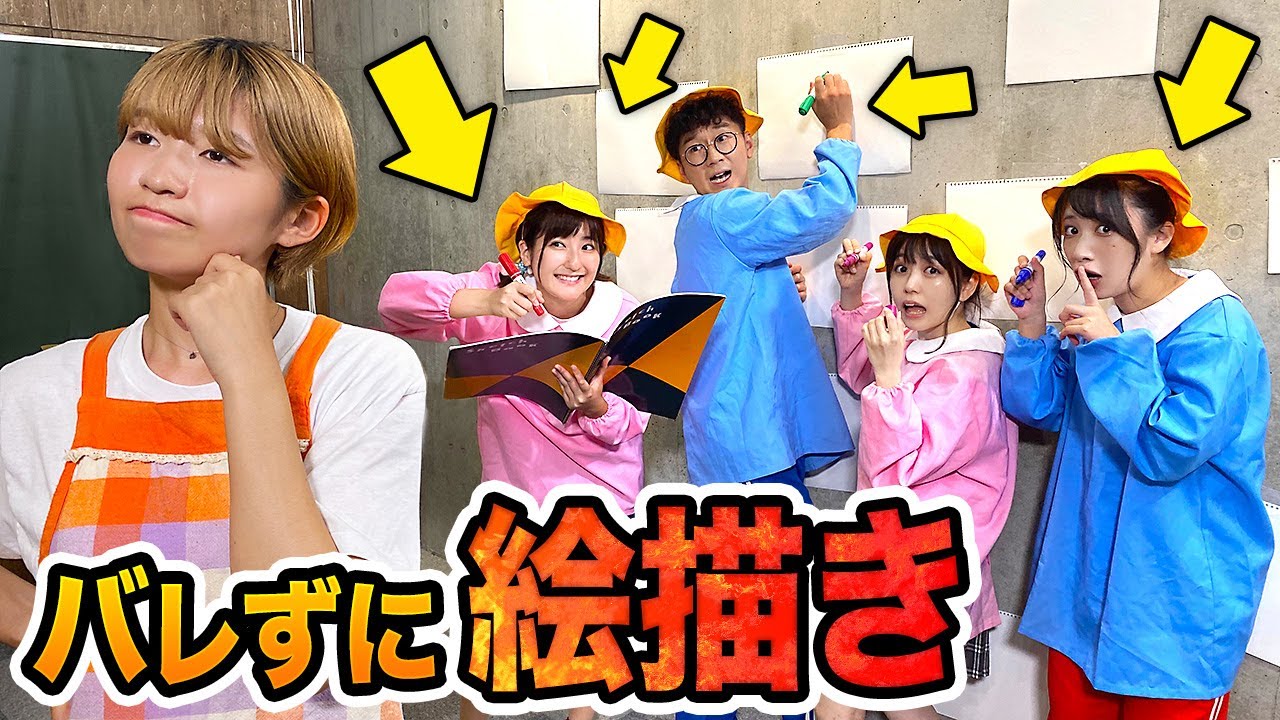対決 お昼寝サボって絵を描く 幼稚園の先生にバレずにお絵かき対決してみた Youtube 対決 お昼寝サボって絵を描く 幼稚園の先生にバレずにお絵かき対決してみた Youtube