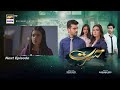 Hasrat Episode 27 | Teaser |  ARY Digital Drama