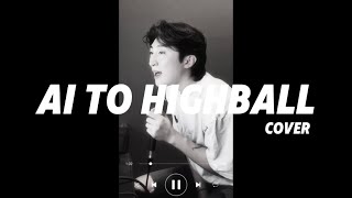 LET ME KNOW - 偽愛とハイボール AI to Highball cover
