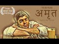 Amrut  taste the nectar  silent short film 2024  the dev films