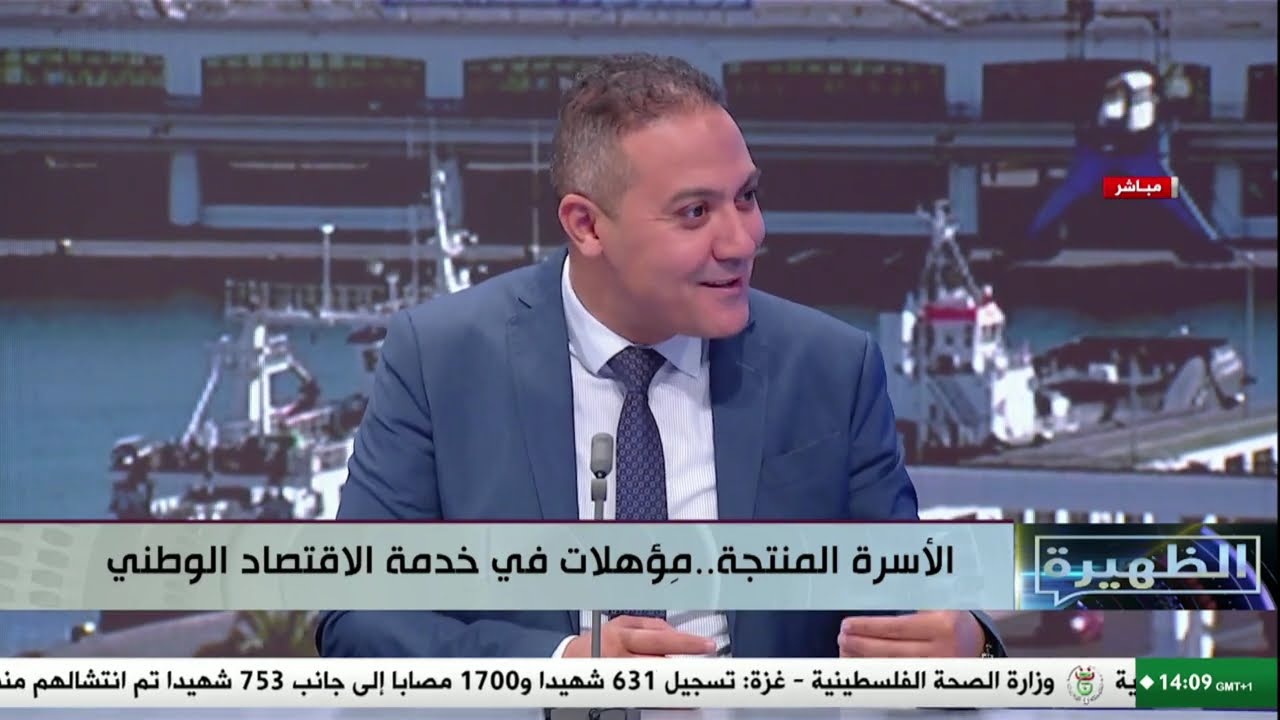 الظهيرة | 03-03-2026