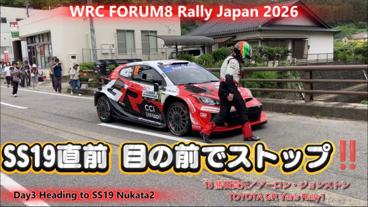 RallyJapan2026】18 勝田貴元／アーロン・ジョンストン TOYOTAGR Yaris