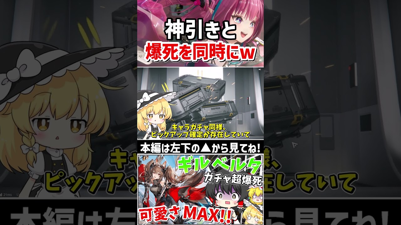 【エンドフィールド】エンドフィールドギルベルタのガチャで神引きと大爆死を同時にしてしまったwww #エンドフィールド #ギルベルタ #イヴォンヌ #short #shorts