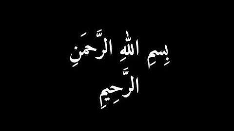 سورة الفلق مكررة 7 مرات - مشاري العفاسي