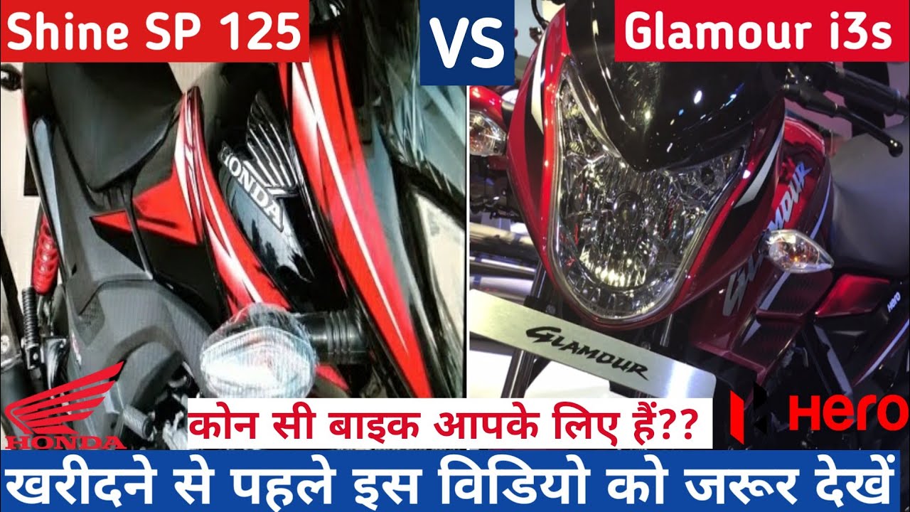 Glamour Fi Vs Glamour I3s Value For Money Model 2018 Young