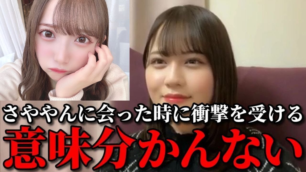 髙松瞳　谷崎早耶のことが好きになり一緒に食事に行った時の話　＝LOVE（イコールラブ・イコラブ）