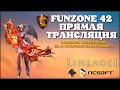 Lineage 2 Main  -  RuOF / Hatos. Страж теней в PvE. Розыгрыши ПА.