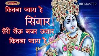Kitna Pyara Hai Singar Leu Najar Teri Utaar Ho Kitna Pyara Hai/M. L Dj Chapra