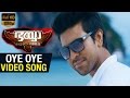 Oye Oye Video Song HD | Bhaiyya My Brother Malayalam Movie | Ram Charan | Amy Jackson | DSP | Yevadu