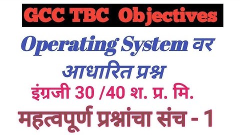 GCC TBC Objective question 30 w.p.m. / 40 w.p.m. /  November 2021 gcc tbc exam objectives