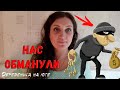 КУПИТЬ ДОМ на юге И НЕ ОБМАНУТЬСЯ!