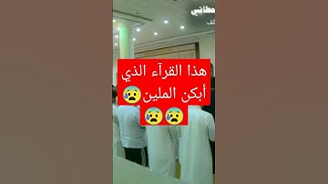 #تلاوة بصوت علي عبدالسلام اليوسف للذين تلين قلوبهم#تلاوة_خاشعة