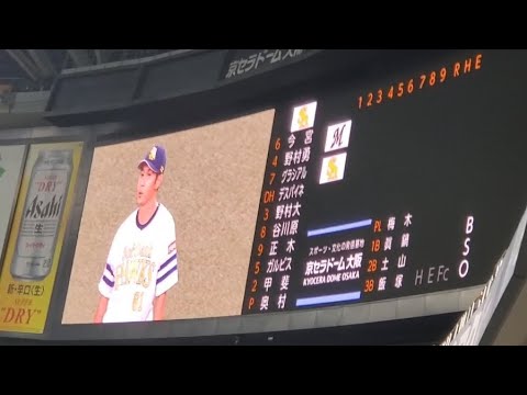 20220829　先発は奥村政稔！ 登板時の登場曲【｢田園｣／玉置浩二】　1回表　福岡ｿﾌﾄﾊﾞﾝｸﾎｰｸｽ@京ｾﾗﾄﾞｰﾑ大阪［鷹の祭典2022in大阪］