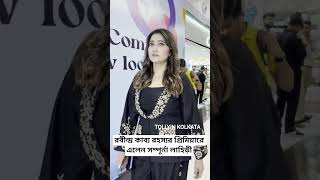 Sampurna Lahiri Premiere