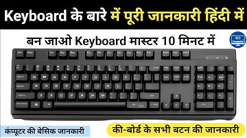 Keyboard की जानकारी हिंदी में || Computer Keyboard All Keys Details || Besic Computer 2025  