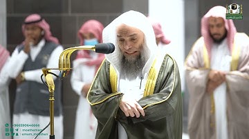 تلاوة فضيلة الشيخ د. فيصل غزاوي من صلاة العشاء 27 محرم 1444هـ.