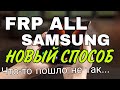 FRP Samsung A12 SM-A127F android 11 FREE METOD