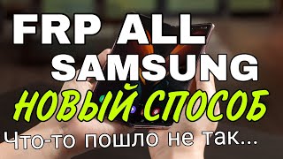 FRP Samsung A12 SM-A127F android 11 FREE METOD