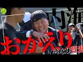 【パワー全開】巨人に内海哲也が帰ってきた‼杉内と投手王国作るぞ~「僕の願いです」とはいったい何のこと?【ウォーター報知】