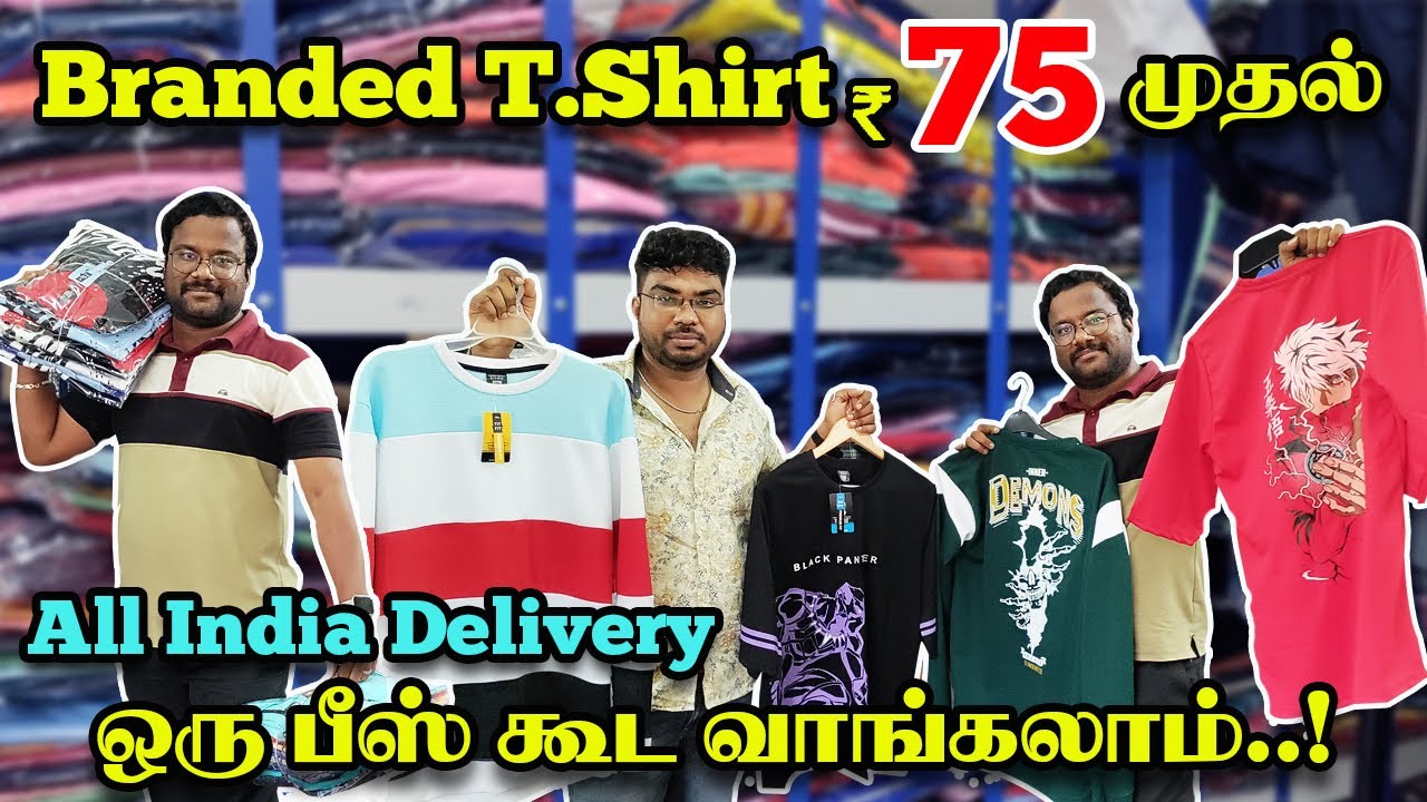 Branded Tshirs Rs.75 முதல் || யாருமே தர முடியாத விலைக்கு || Tirupur Trends || Thendral