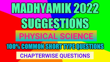 MADHYAMIK 2022#PHYSICAL SCIENCE SUGGESTIONS#SHORT TYPE QUESTIONS#💯% COMMON🎯