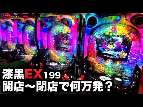 開店～閉店】慶次漆黒EX199何万発でる？P真・花の慶次2漆黒の衝撃EXTRA