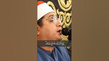 تلاوة القرآن في الصوت محمود الشحات انور