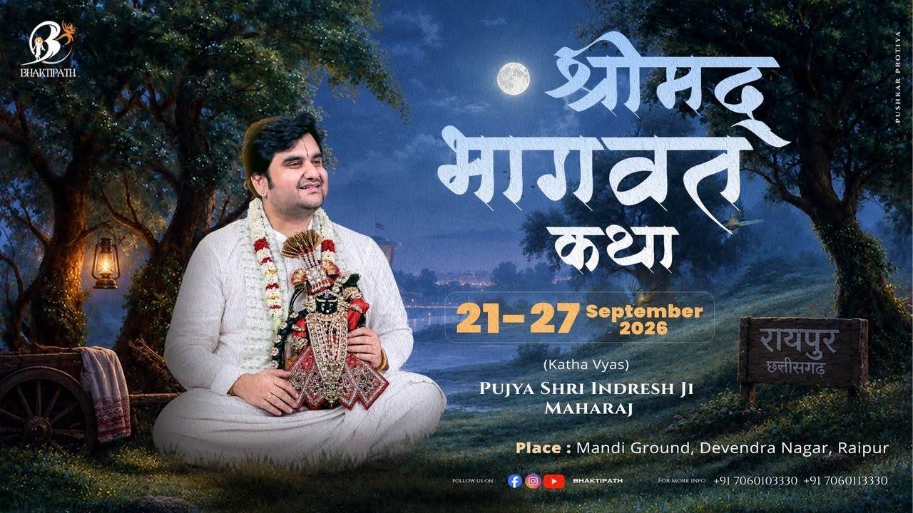 Day - 6 | Shrimad Bhagwat Katha Live With Shri Indresh Ji Maharaj - Raipur - CG 2026