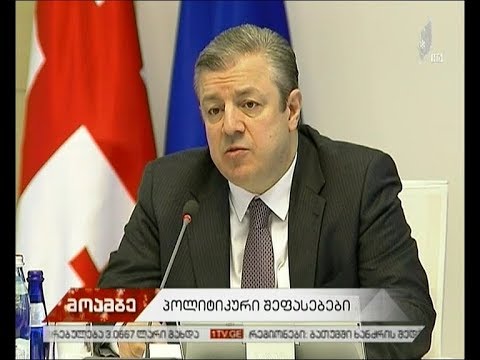 პოლიტიკური განცხადებები მაჩალიკაშვილის გარდაცვალებასა და ჩატარებულ სპეცოპერაციაზე