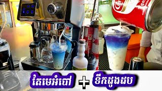 តែមេអំបៅដូងកូនពៅ លេខ 16 oz